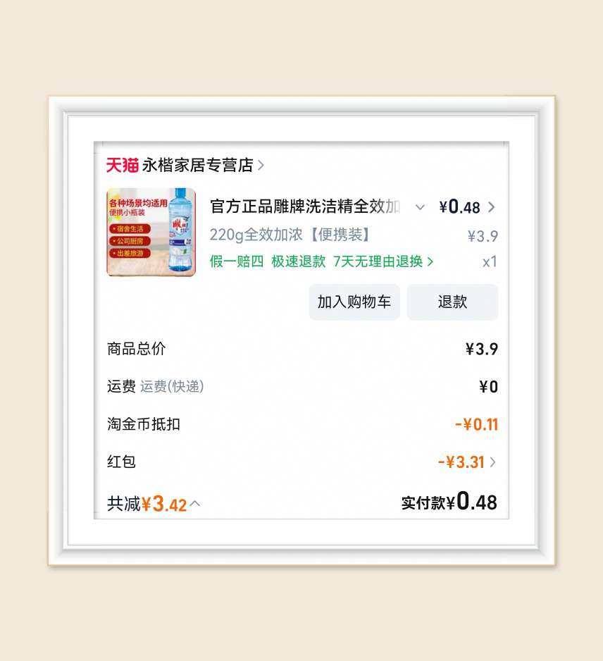 🌸继续来分享淘宝的生活羊毛，各个频道的红包都要用起来，生活