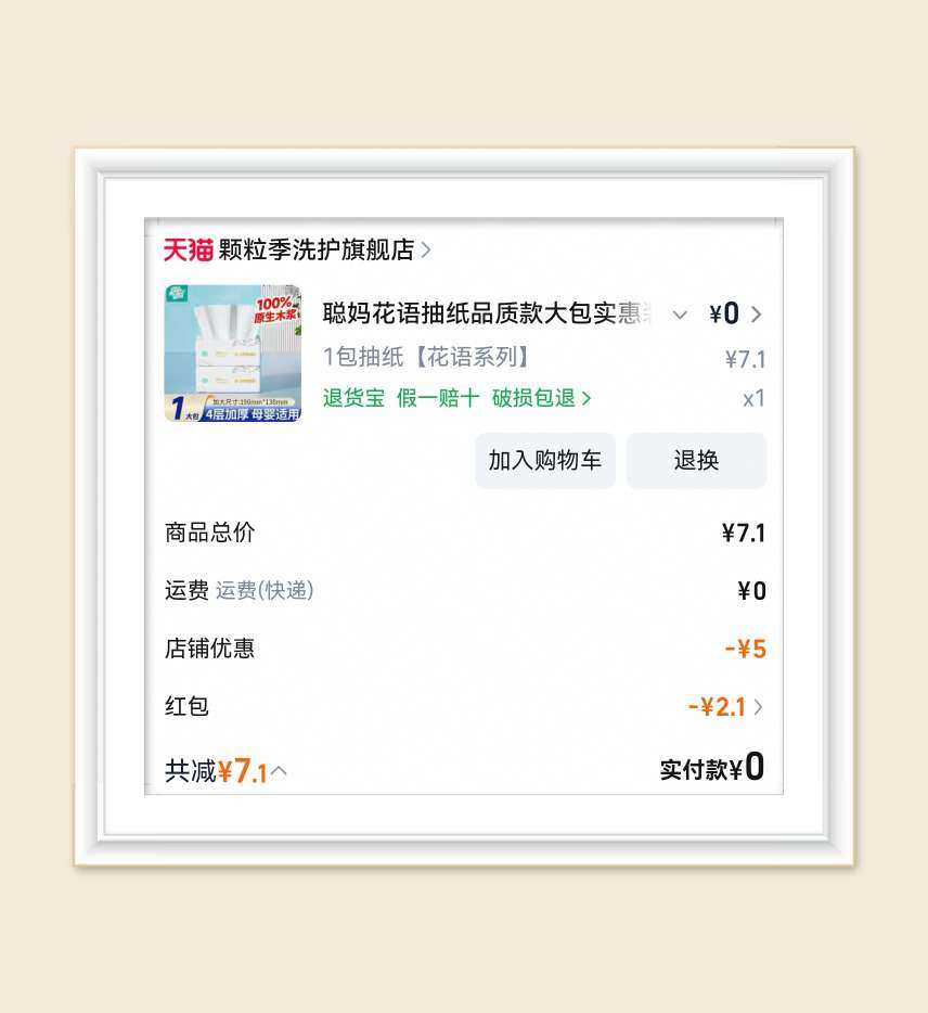 🌸继续来分享淘宝的生活羊毛，各个频道的红包都要用起来，生活