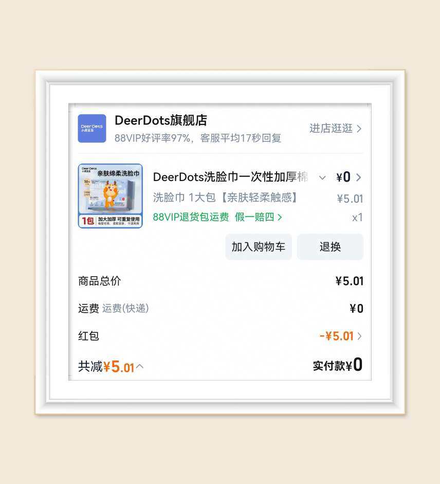 🌸继续来分享淘宝的生活羊毛，各个频道的红包都要用起来，生活