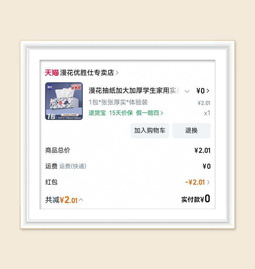 🌸继续来分享淘宝的生活羊毛，各个频道的红包都要用起来，生活