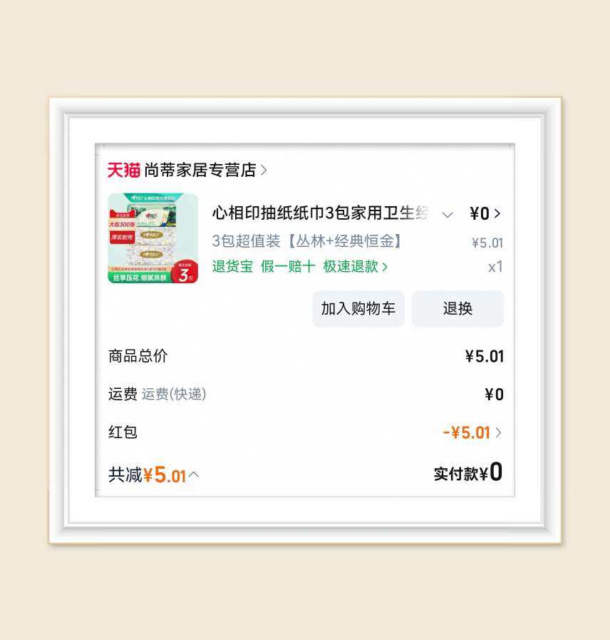 🌸继续来分享淘宝的生活羊毛，各个频道的红包都要用起来，生活