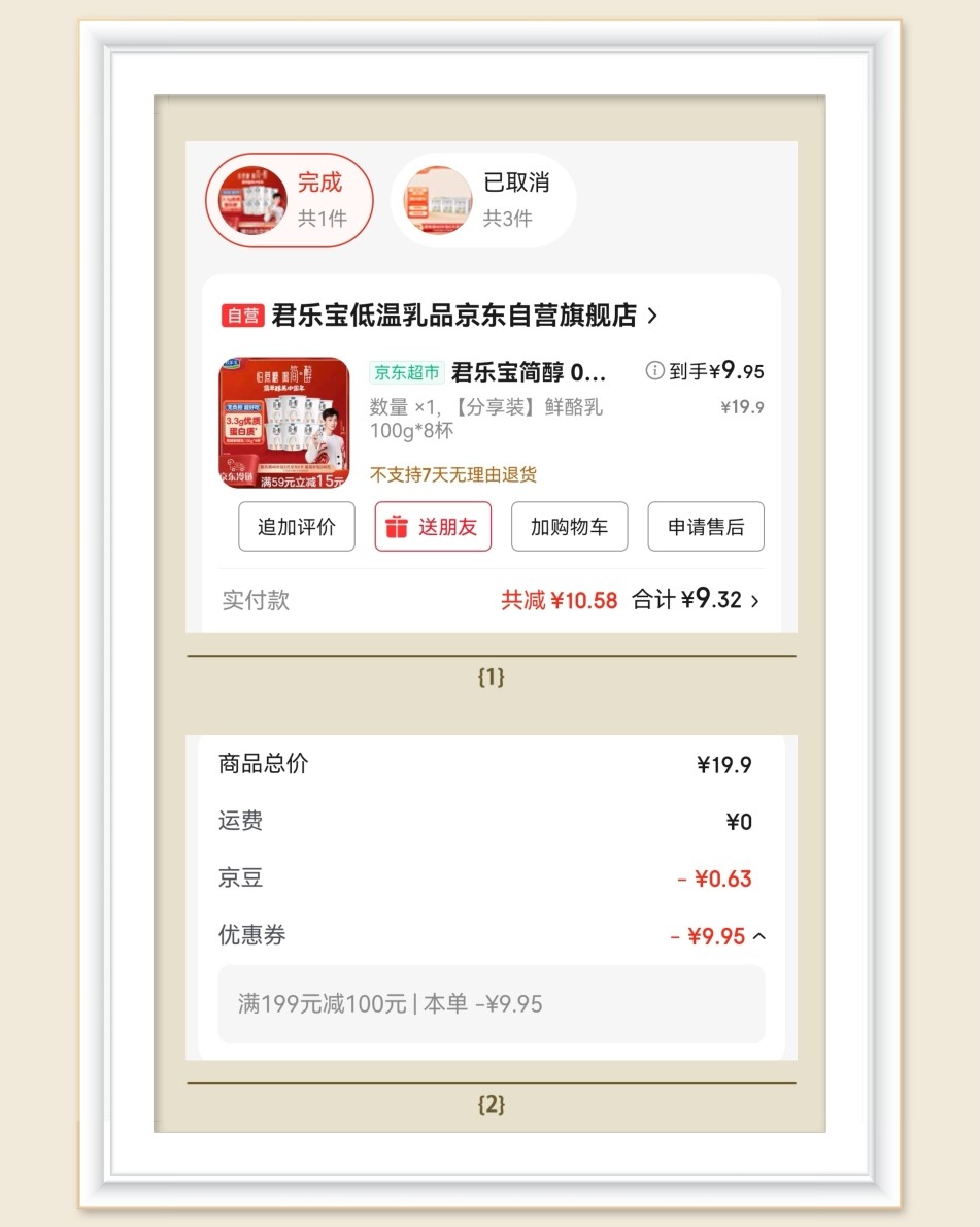 🌸又来分享买买买订单啦，家里酸奶和牛奶真的买个不停，反正活