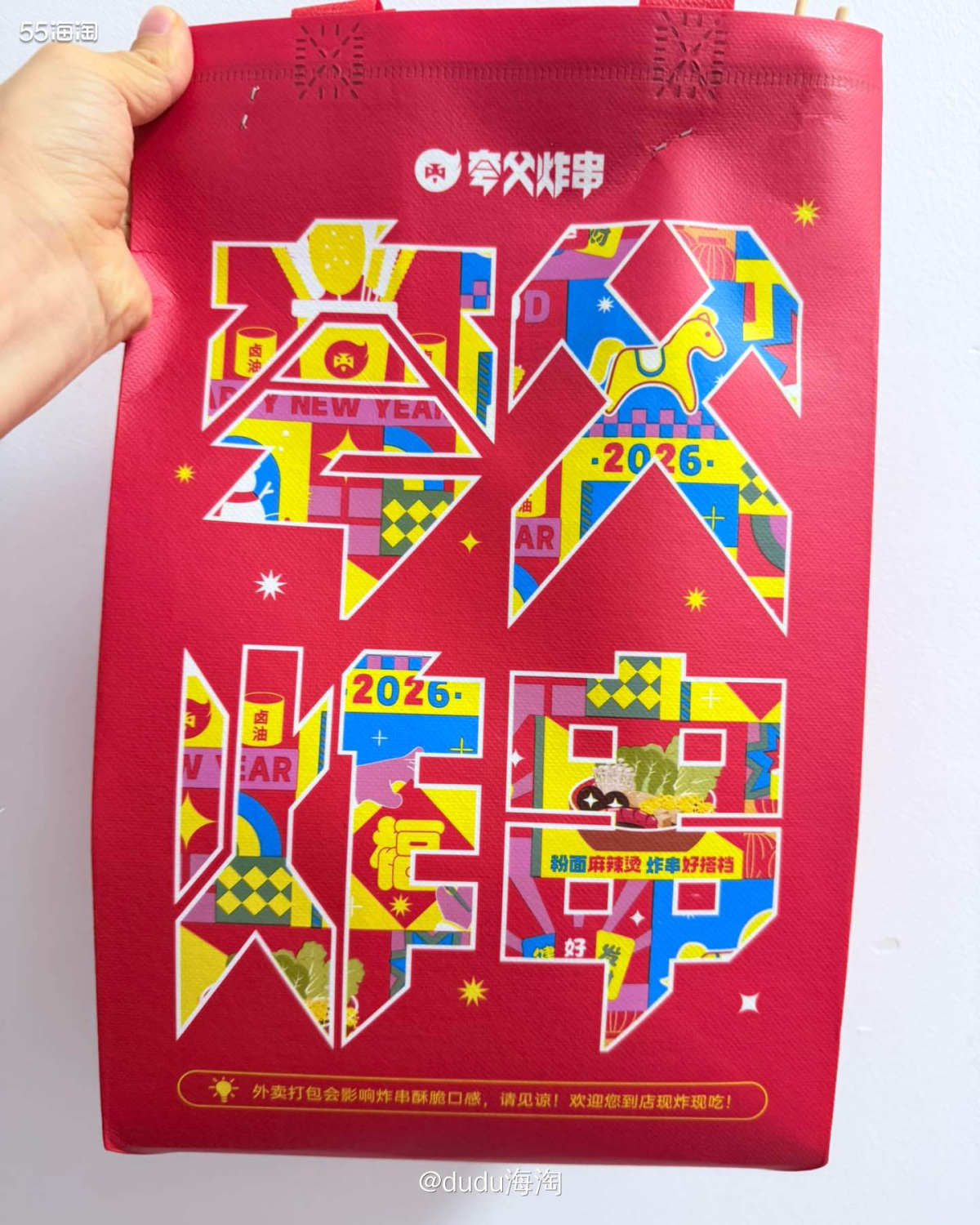 🌿上周五晚上娃睡着后队友又拉我和他一起点夸父炸串来了！虽然