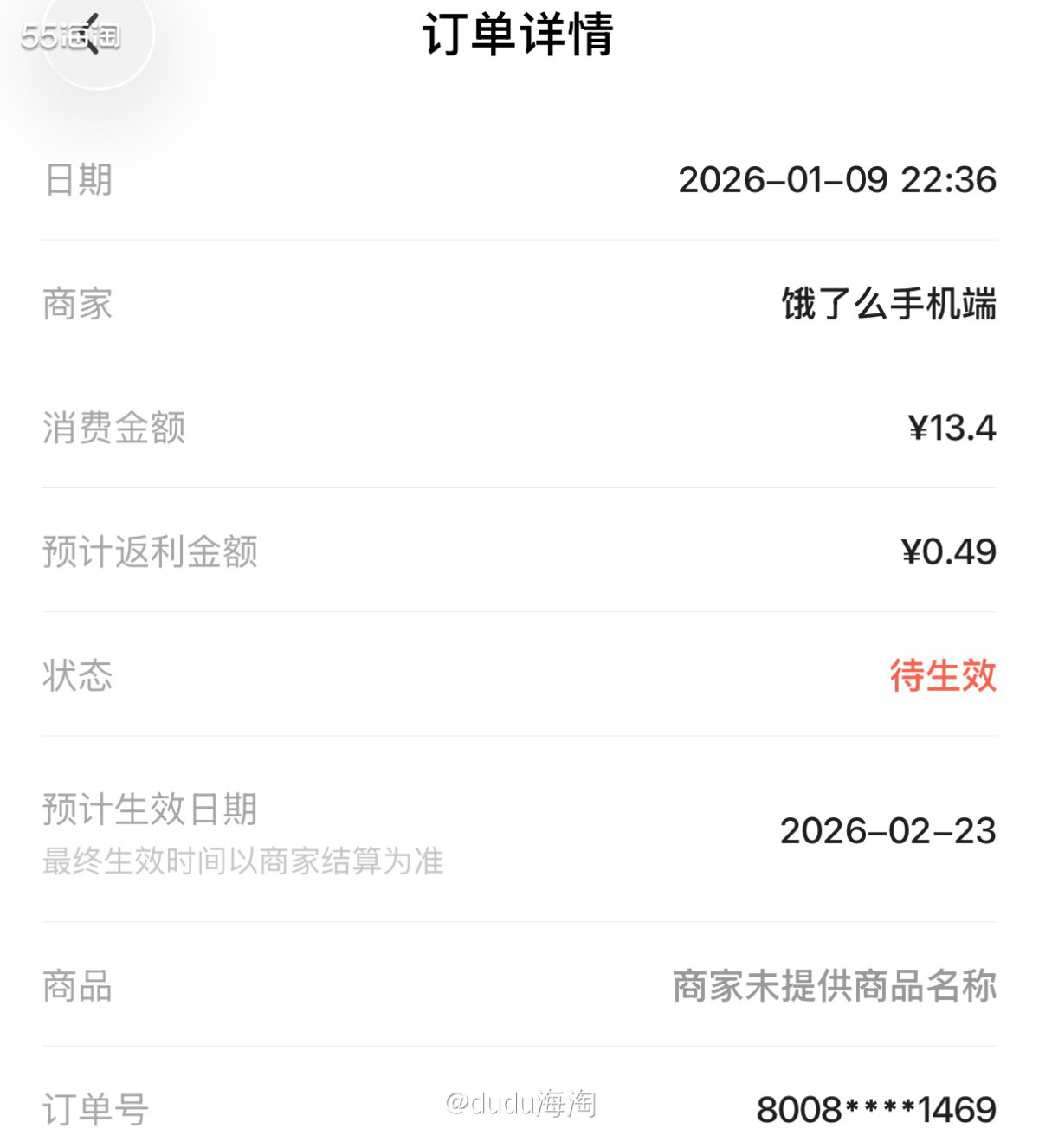 🌿上周五晚上娃睡着后队友又拉我和他一起点夸父炸串来了！虽然