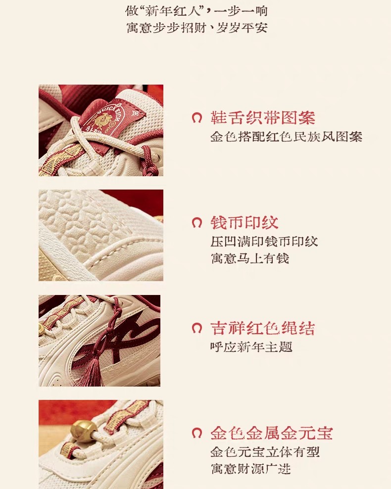 安踏好事发生 雀跃丨芭蕾风新年款本命年鞋舞蹈薄底鞋 以梦为马