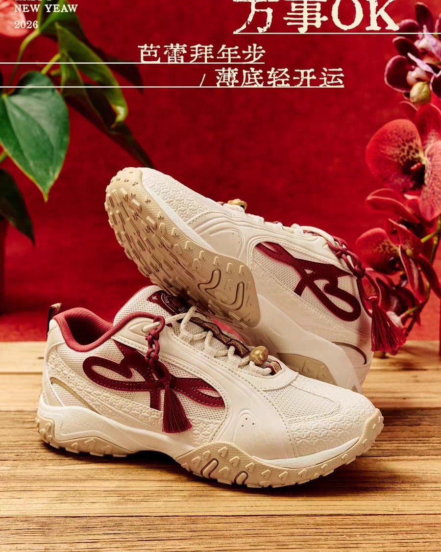 安踏好事发生 雀跃丨芭蕾风新年款本命年鞋舞蹈薄底鞋 以梦为马