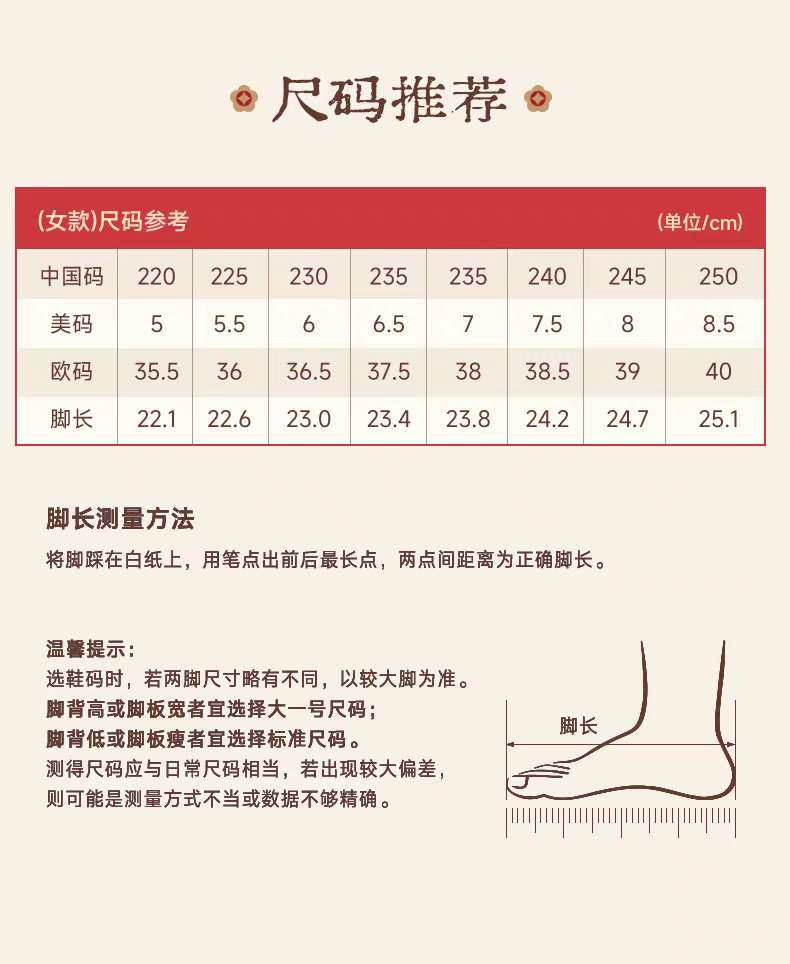 安踏好事发生 雀跃丨芭蕾风新年款本命年鞋舞蹈薄底鞋 设计亮点