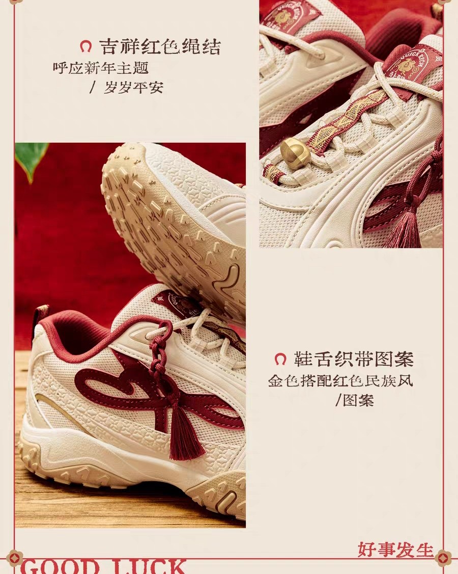 安踏好事发生 雀跃丨芭蕾风新年款本命年鞋舞蹈薄底鞋 设计亮点