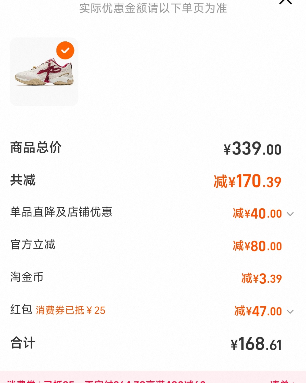 安踏好事发生 雀跃丨芭蕾风新年款本命年鞋舞蹈薄底鞋 设计亮点