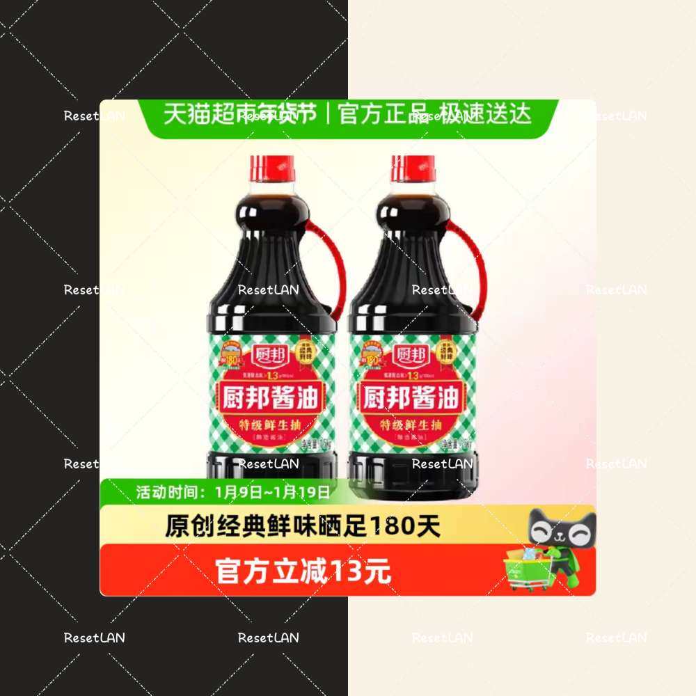 这一单酱油也是跟着群里作业走的。 最近家里酱油其实都是我公公