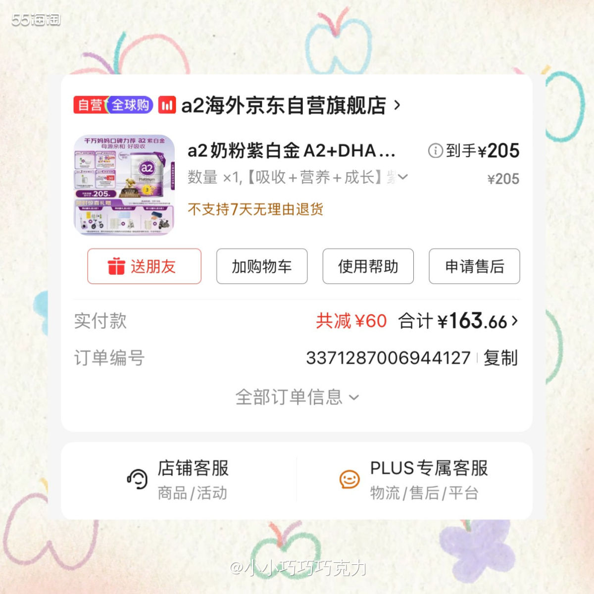 现在给娃转三段奶粉了，换的a2紫白金，吃着还挺好的，所以有活