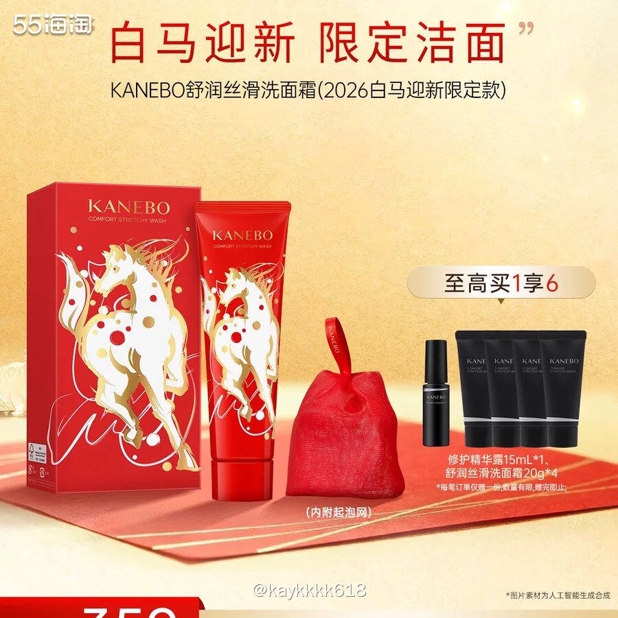 说到日系品牌比较喜欢Kanebo产品多也确实很好用，黑管洁面