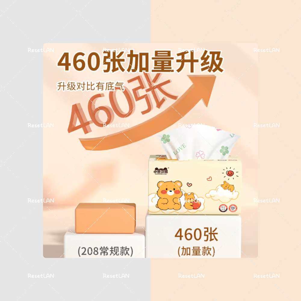 这两单也是薅的羊毛抽纸。 基本上就跟没花钱是一样的， 漫花的