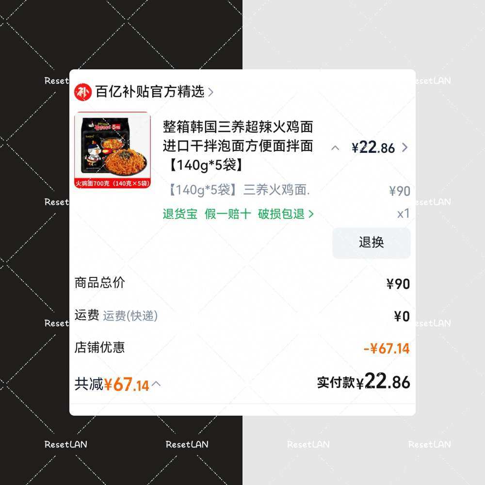 火鸡面我只钟爱三养的，中间也尝试过别的火鸡面，但是确实不如三