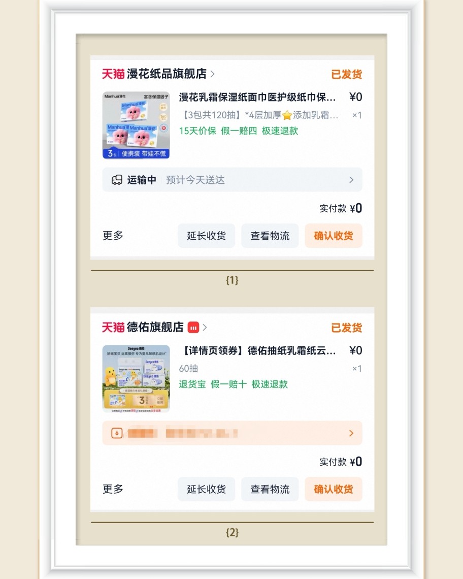 🌸继续分享清洁用品羊毛，今天京东秒杀频道是生活用品专区，好