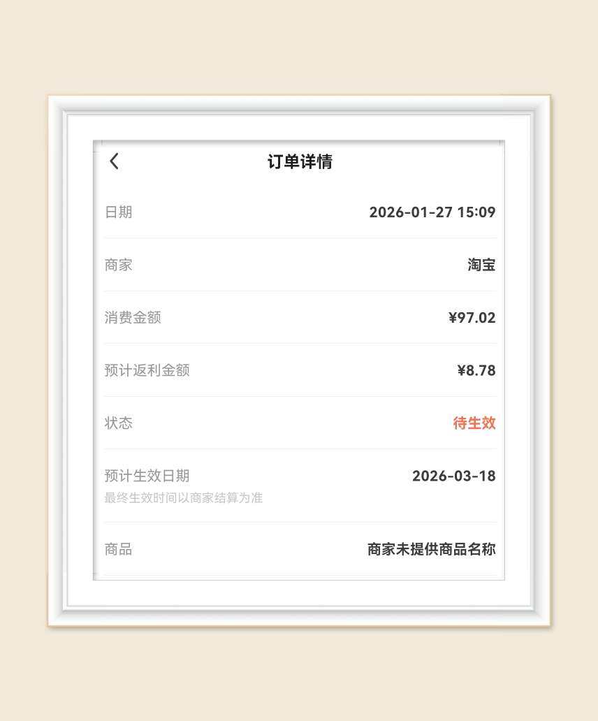 🌸继续下单沃隆坚果礼盒装，看到羊毛群说随机掉11元大额红包