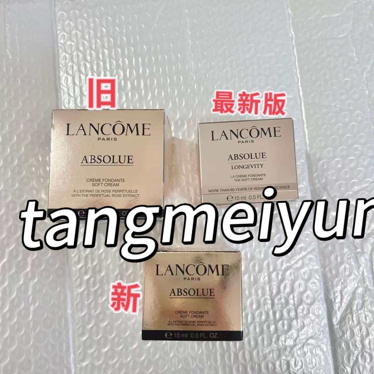 ❤️❤️最近收到美国最新版的兰蔻菁纯soft面霜变化很大，连