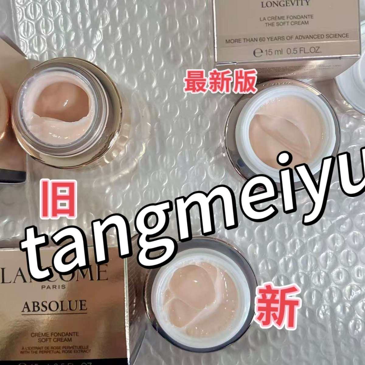 ❤️❤️最近收到美国最新版的兰蔻菁纯soft面霜变化很大，连