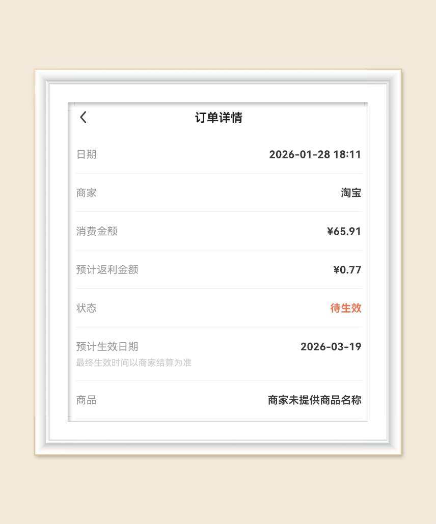 🌸家里最后一袋大米拆掉了，超绝囤货意识的我又开始买买买了，