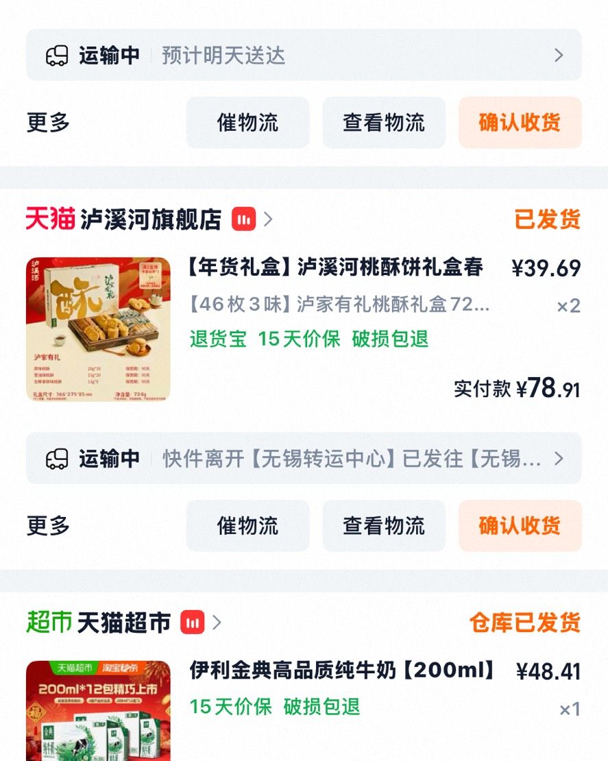 首先和大家分享下最近都入手了哪些年货！😎😎  美味春节礼