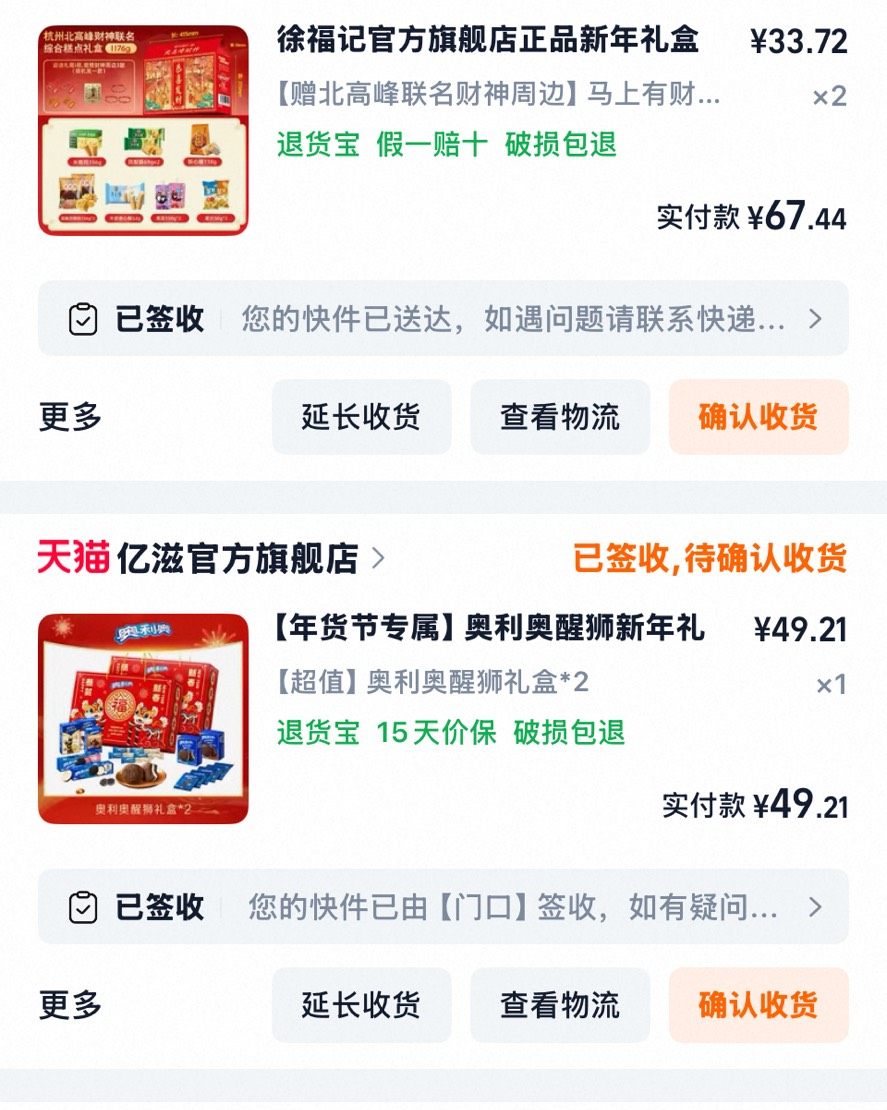 首先和大家分享下最近都入手了哪些年货！😎😎  美味春节礼