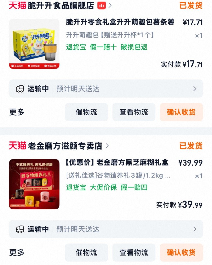 首先和大家分享下最近都入手了哪些年货！😎😎  美味春节礼