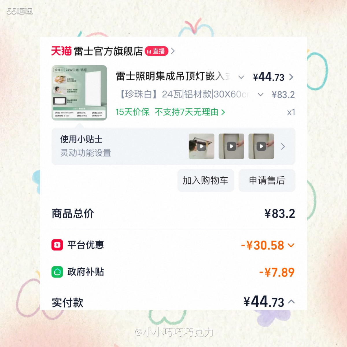 我们客卫的浴室灯也光荣退休了，上次主卫灯坏了买的雷士照明的吸