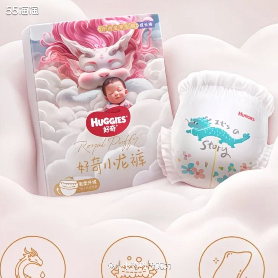 这单是过年期间的囤货，先买点尿不湿吧，过年期间到处跑就不方便