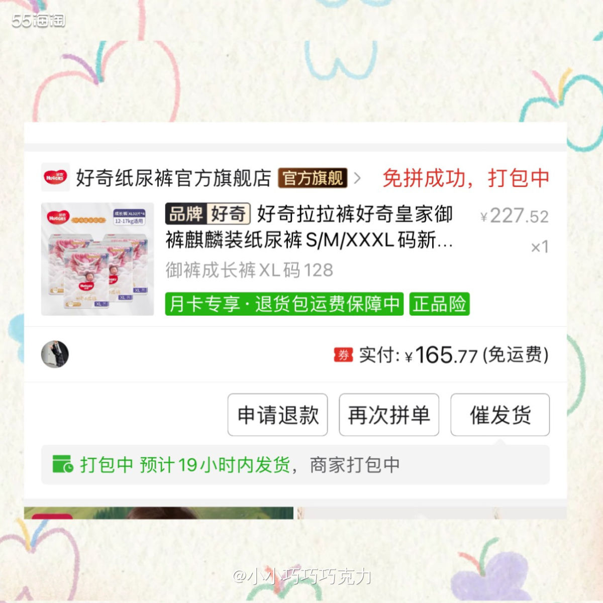 这单是过年期间的囤货，先买点尿不湿吧，过年期间到处跑就不方便