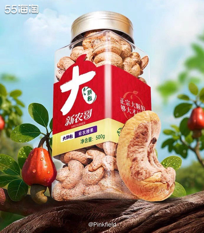 这单是跟上一单一起买的，坚果必备之腰果，怎么少得了，去年买过