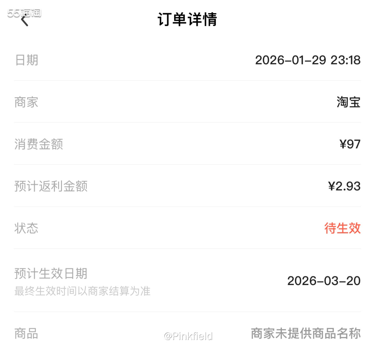 这单是跟上一单一起买的，坚果必备之腰果，怎么少得了，去年买过