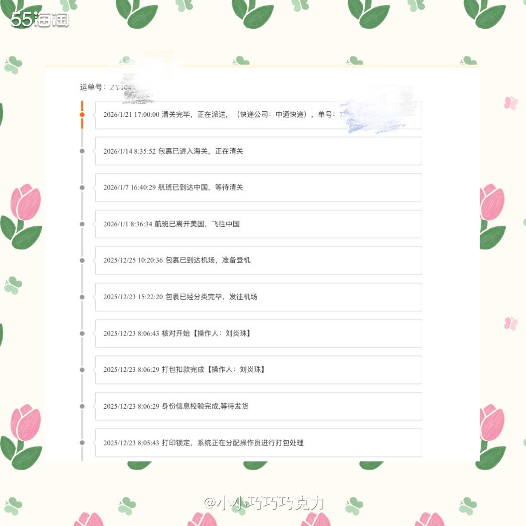 这一单也是收到的客户的返图，买了是雅诗兰黛，东西太多被分成了