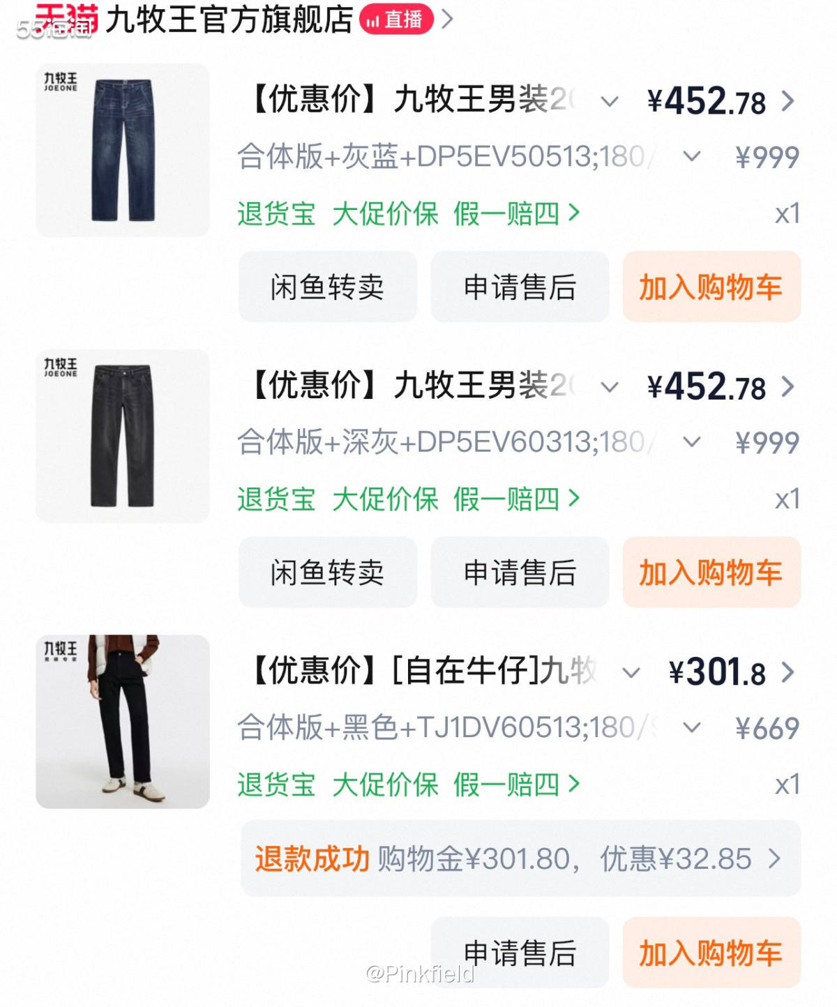 👖这单也是给我爸买的，没时间去商场，就在淘宝买了。九牧王是