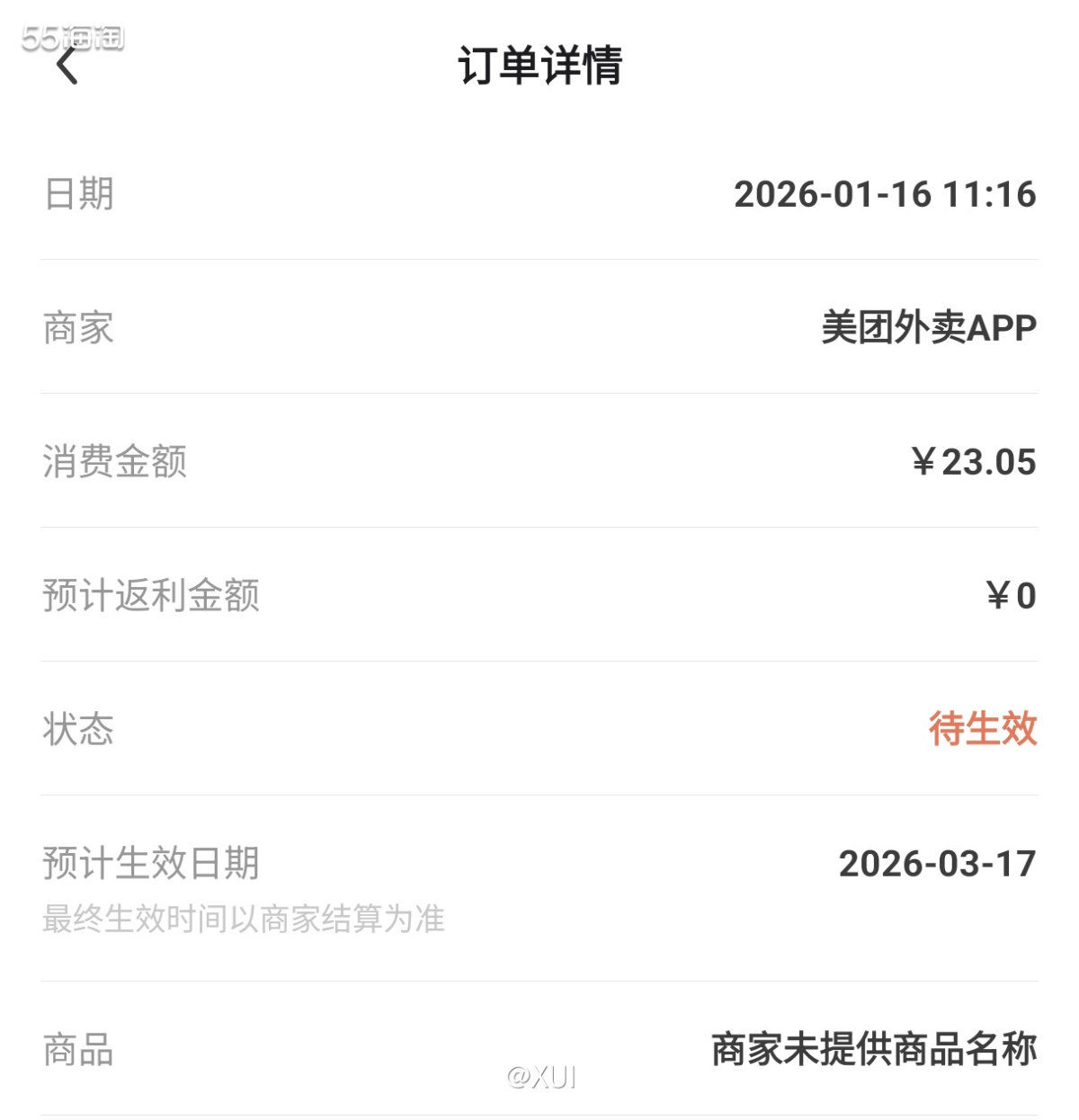 我妈不想做饭，一拍即合，那就点外卖吧！这两个月点外卖的机会还