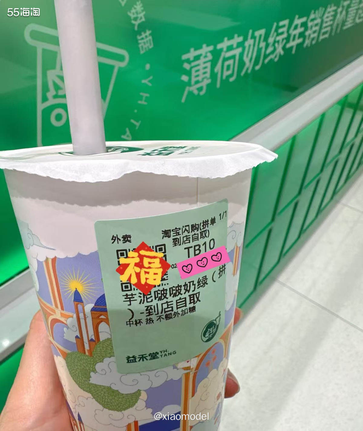 😀每天都会点开淘宝闪购去抽免单，虽然很久都没抽到了，也不太