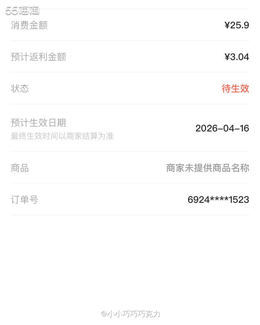 上次在55海淘拿到的实物奖卸妆水，妈妈觉得挺好用的，正好快用