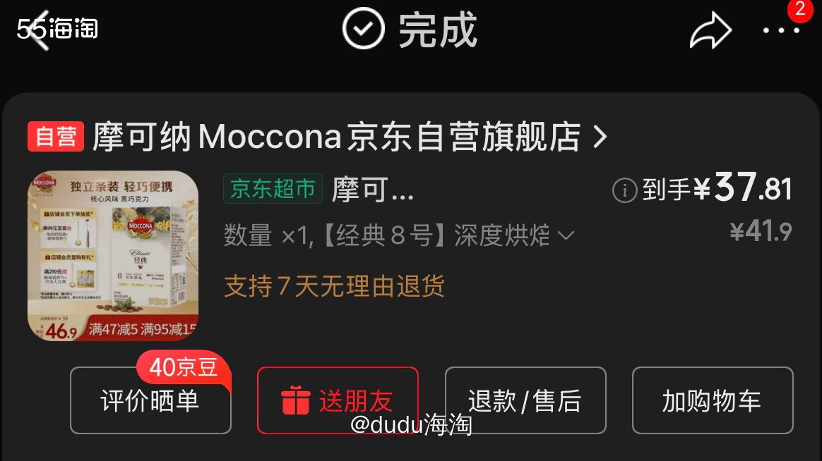 🌿在家的时候买了点咖啡，有时候就冲一杯喝一喝啦！我看很多说