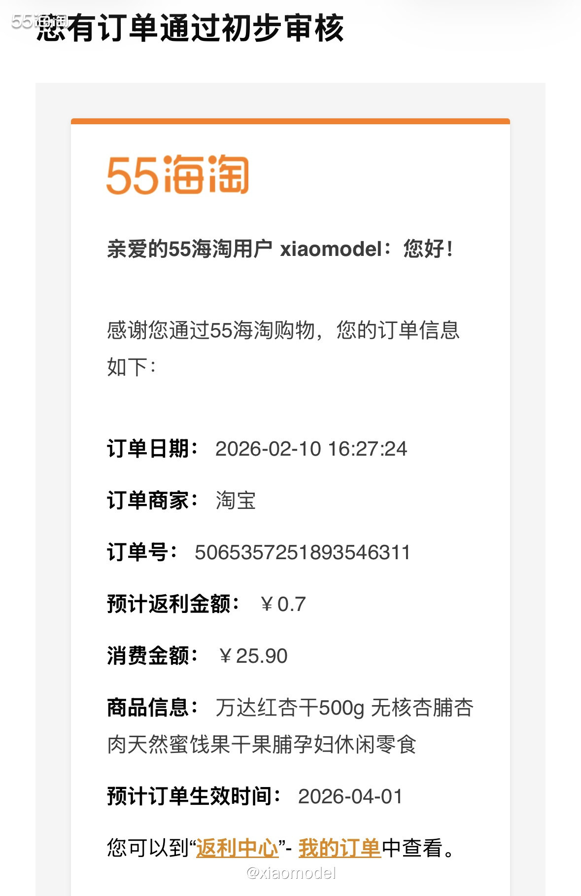 😀今年年前快递停得早，好多店铺2月10日就不发货了，幸好天