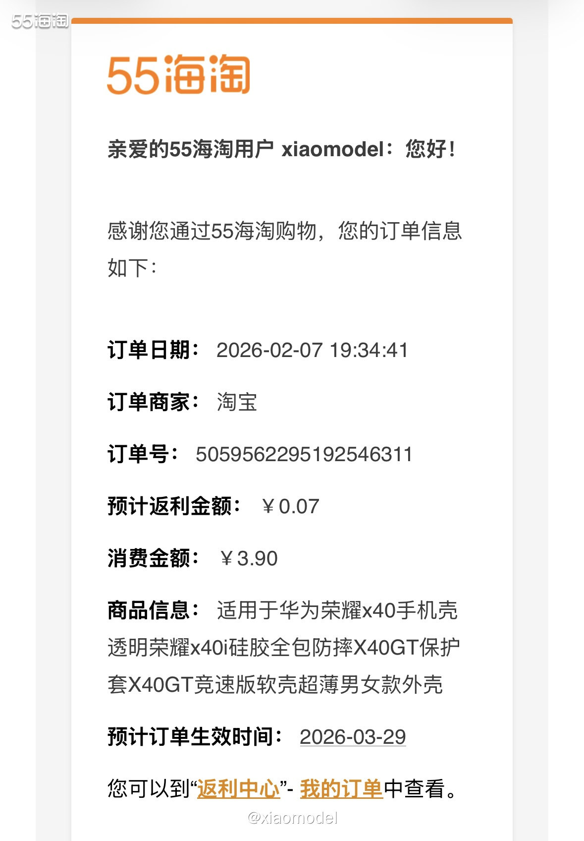 😀为了绑定第2天即将过期的一堆返利券，咔咔的把购物车里的东