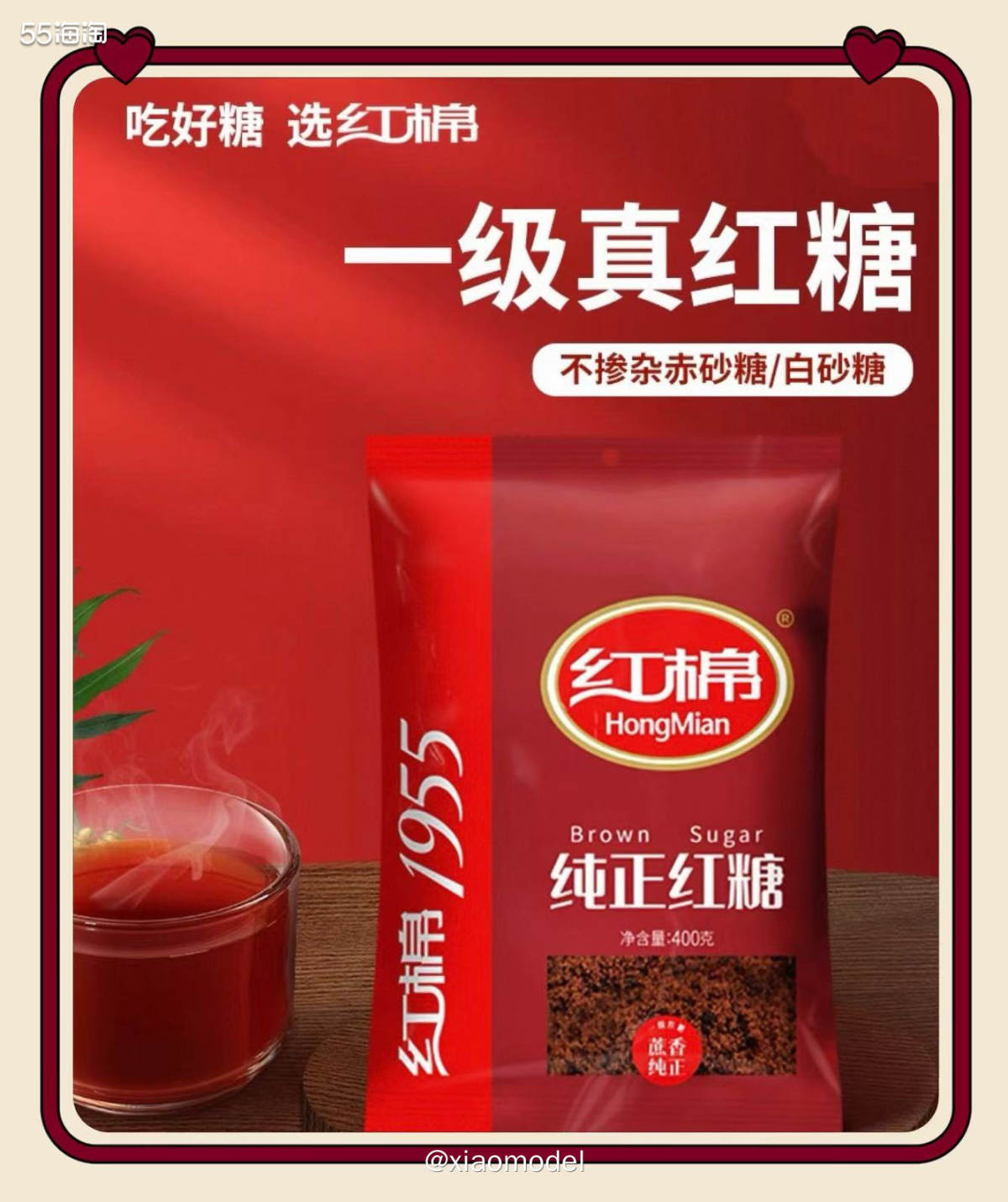 😀红糖快吃完了，正好又需要订单来绑定第2天要过期的返利券，