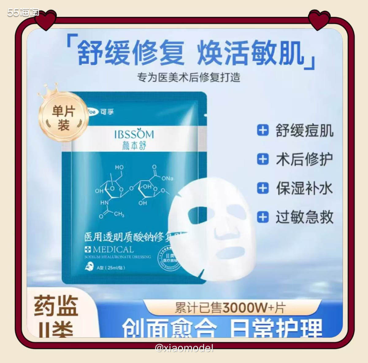 😀平时常用购物软件是淘宝，开通88vi p后的福利还是很多