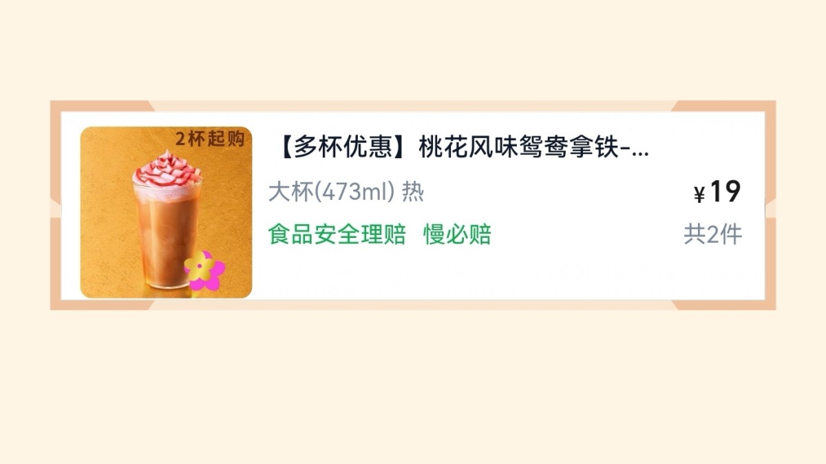 🌸继续分享美食，情人节没出去觅食，主要附近店铺都关的差不多