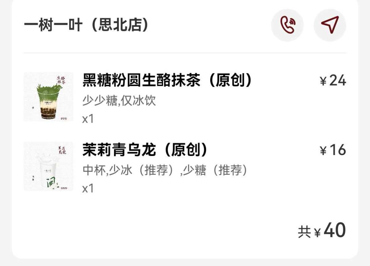 🌸终于可以来分享奶茶啦，出去玩一定要做的事就是喝奶茶啦，来