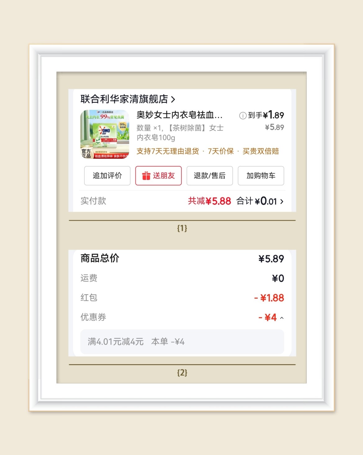 🌸继续分享生活用品羊毛，大部分是洗漱用品，偶尔尝试下新品也