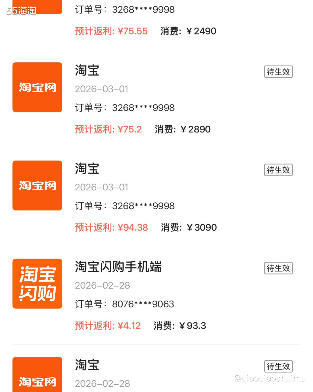 惊喜市集的券啊，真让我爱恨交织…… 这几天刷券，刷出好多ba