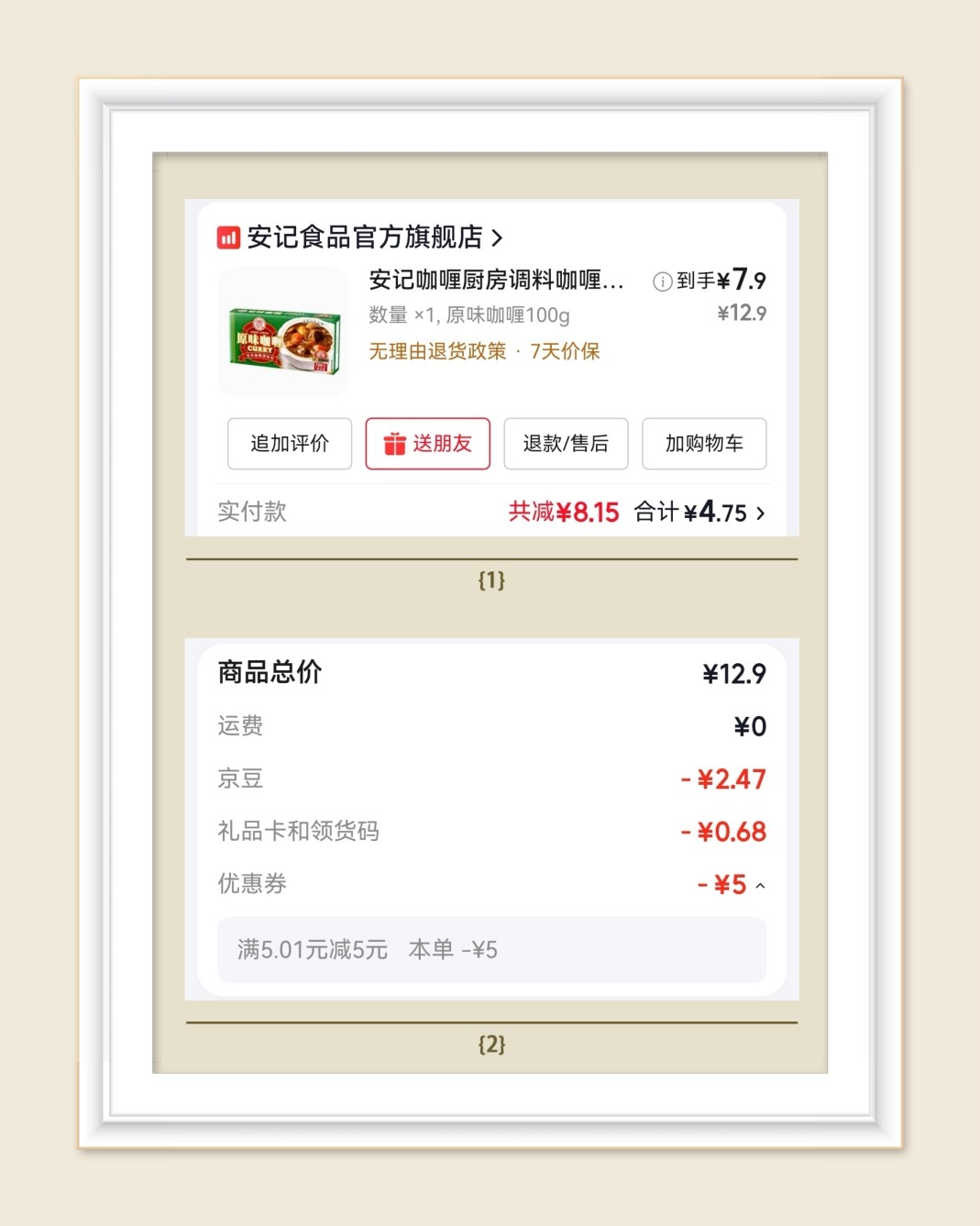 🌸继续分享零食啦，最近喜欢买饼干和面包，现在薅羊毛也不一定