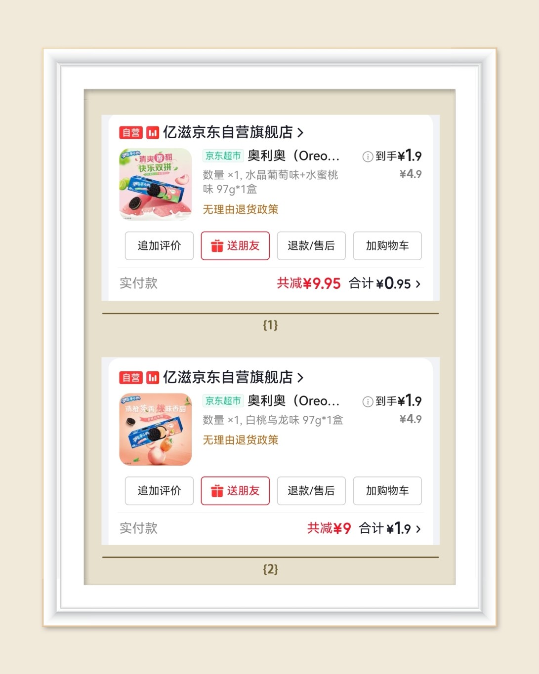 🌸继续分享零食啦，最近喜欢买饼干和面包，现在薅羊毛也不一定