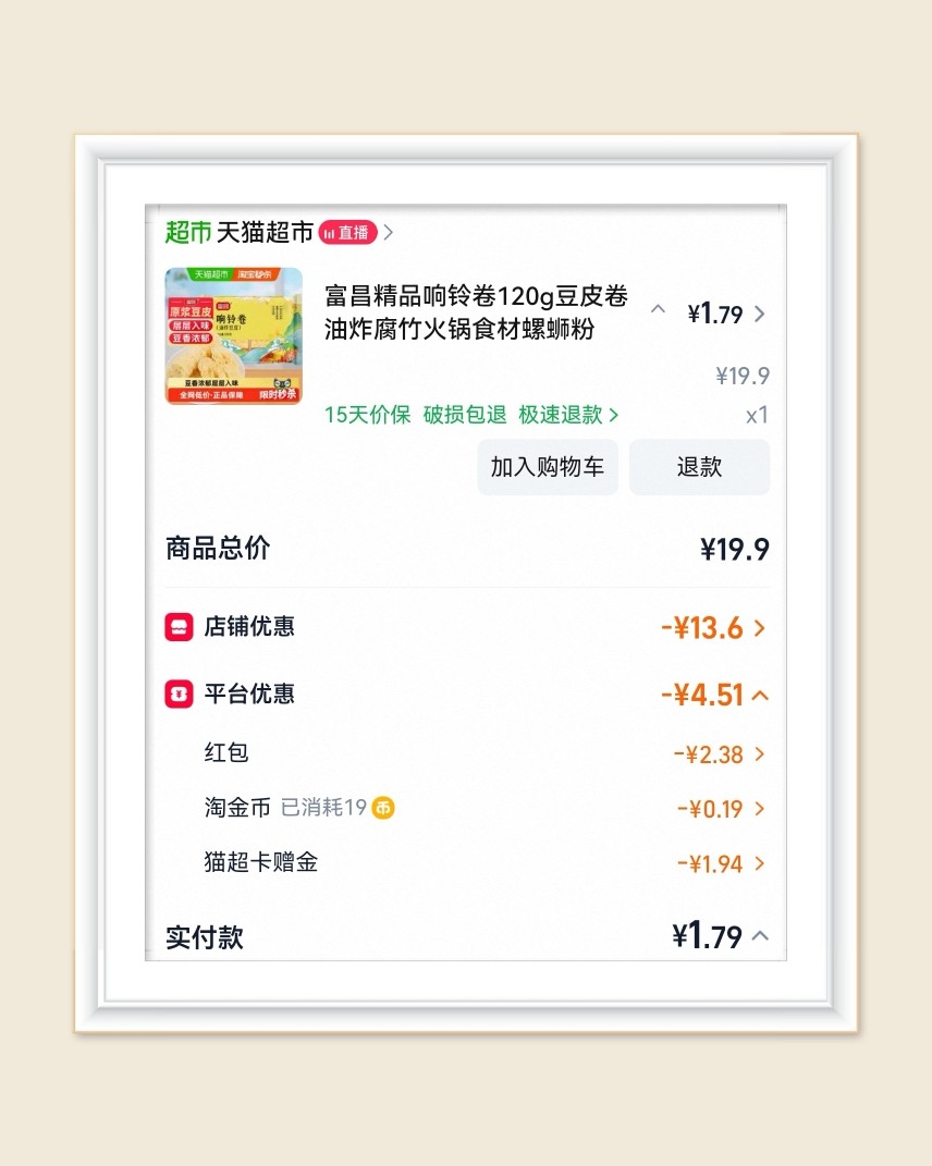 🌸继续分享零食啦，最近喜欢买饼干和面包，现在薅羊毛也不一定