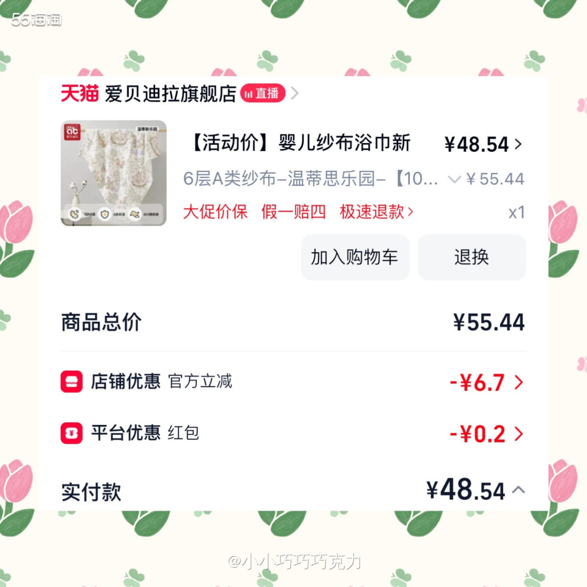 最近发现天猫好多得红包的方式哦，有买返兑换红包，有超神卡免单