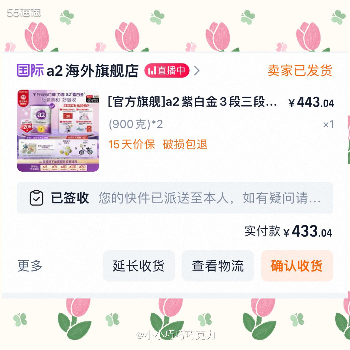 宝宝奶粉不多了继续囤货，为了用红包和做冲单任务，所以我奶粉都